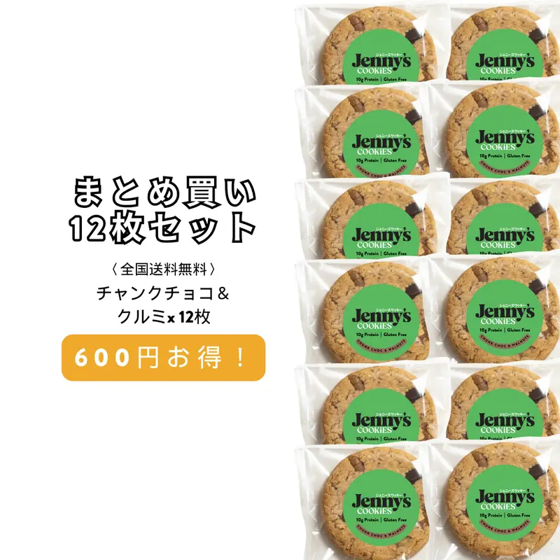 Choc Chunk & Walnut Protein Cookies, 12-Pack